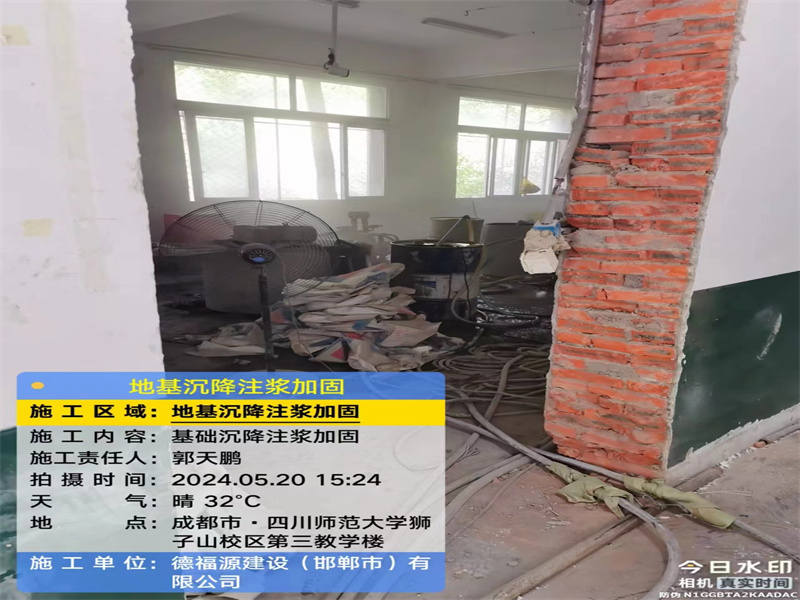 阿克塞高压旋喷注浆在地基下沉注浆加固中的应用