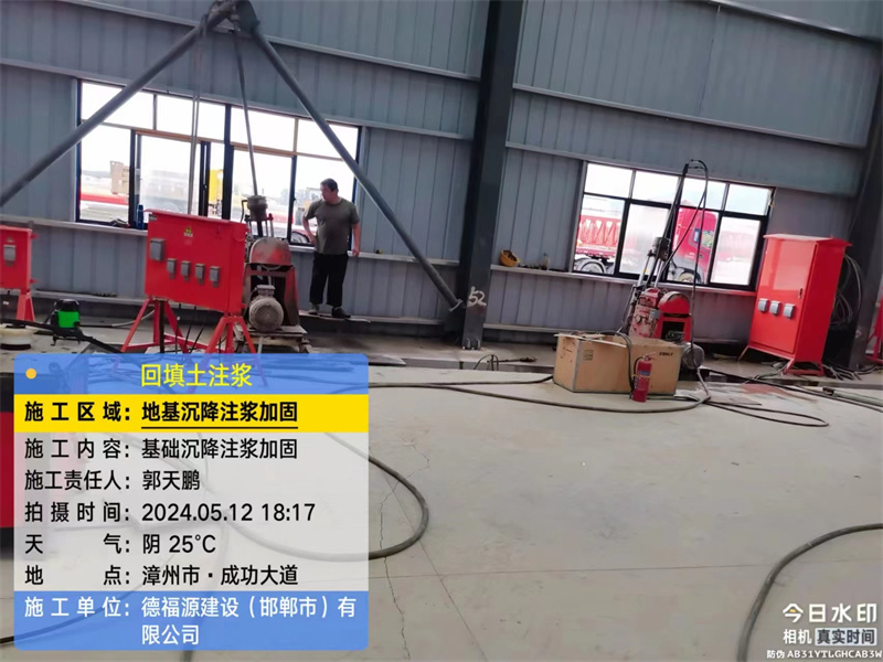 阿克塞地基下沉注浆加固后的房屋稳固性评价